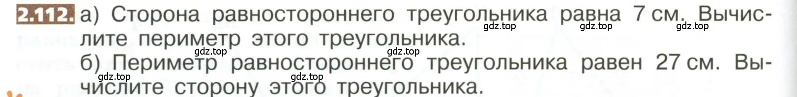 Условие номер 2.112 (страница 106) гдз по математике 5 класс Никольский, Потапов, учебник