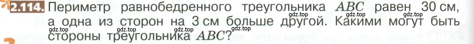 Условие номер 2.114 (страница 106) гдз по математике 5 класс Никольский, Потапов, учебник