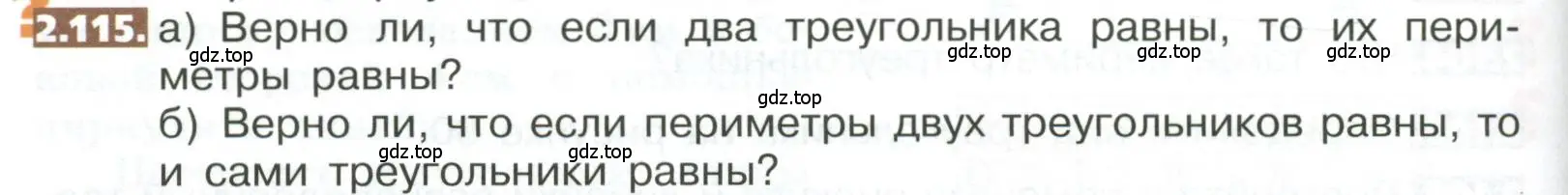 Условие номер 2.115 (страница 106) гдз по математике 5 класс Никольский, Потапов, учебник