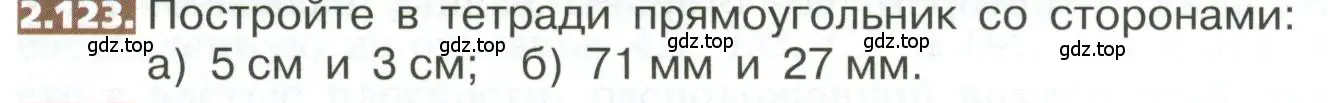 Условие номер 2.123 (страница 108) гдз по математике 5 класс Никольский, Потапов, учебник