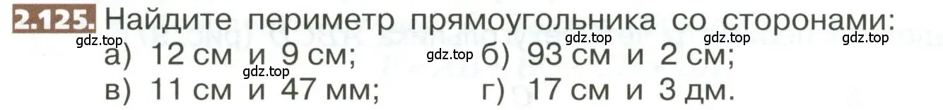 Условие номер 2.125 (страница 108) гдз по математике 5 класс Никольский, Потапов, учебник