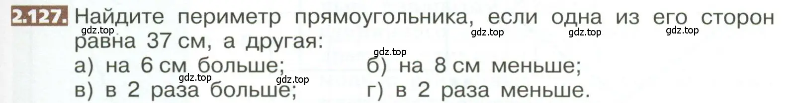 Условие номер 2.127 (страница 109) гдз по математике 5 класс Никольский, Потапов, учебник