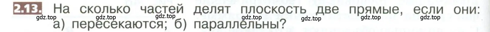 Условие номер 2.13 (страница 84) гдз по математике 5 класс Никольский, Потапов, учебник