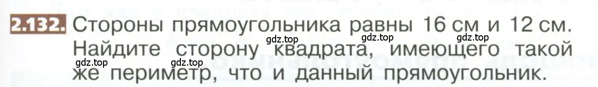 Условие номер 2.132 (страница 109) гдз по математике 5 класс Никольский, Потапов, учебник