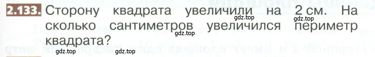 Условие номер 2.133 (страница 109) гдз по математике 5 класс Никольский, Потапов, учебник