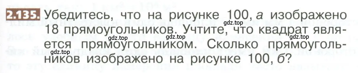 Условие номер 2.135 (страница 109) гдз по математике 5 класс Никольский, Потапов, учебник