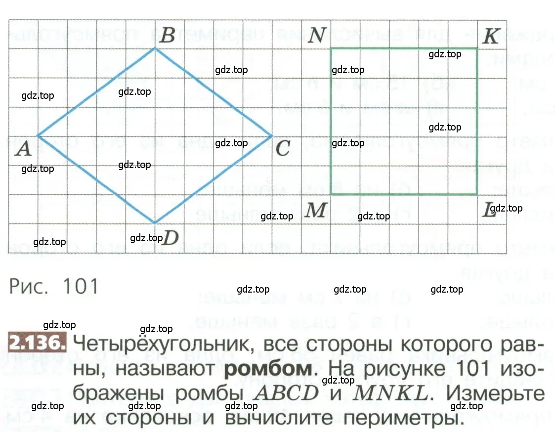 Условие номер 2.136 (страница 110) гдз по математике 5 класс Никольский, Потапов, учебник