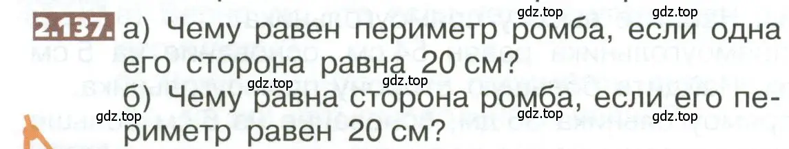 Условие номер 2.137 (страница 110) гдз по математике 5 класс Никольский, Потапов, учебник