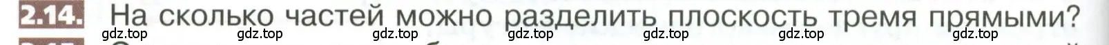 Условие номер 2.14 (страница 84) гдз по математике 5 класс Никольский, Потапов, учебник