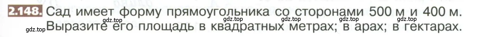 Условие номер 2.148 (страница 113) гдз по математике 5 класс Никольский, Потапов, учебник