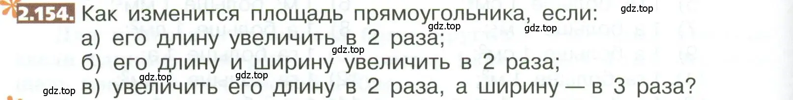 Условие номер 2.154 (страница 114) гдз по математике 5 класс Никольский, Потапов, учебник