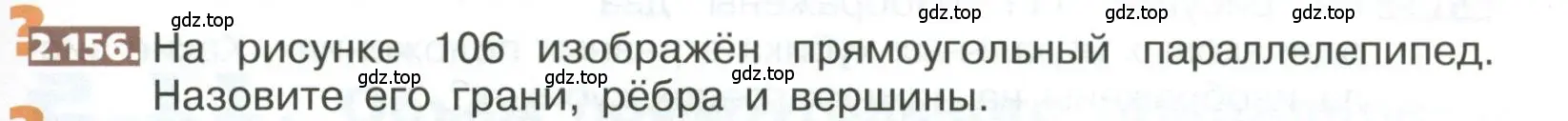 Условие номер 2.156 (страница 115) гдз по математике 5 класс Никольский, Потапов, учебник