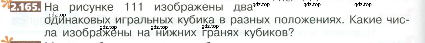 Условие номер 2.165 (страница 116) гдз по математике 5 класс Никольский, Потапов, учебник