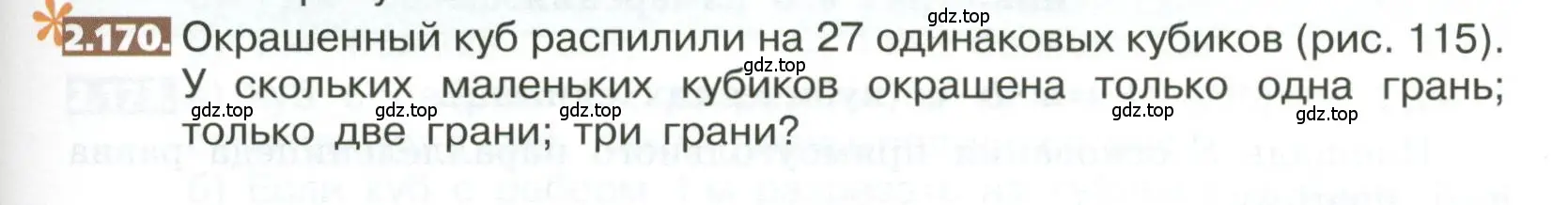 Условие номер 2.170 (страница 117) гдз по математике 5 класс Никольский, Потапов, учебник