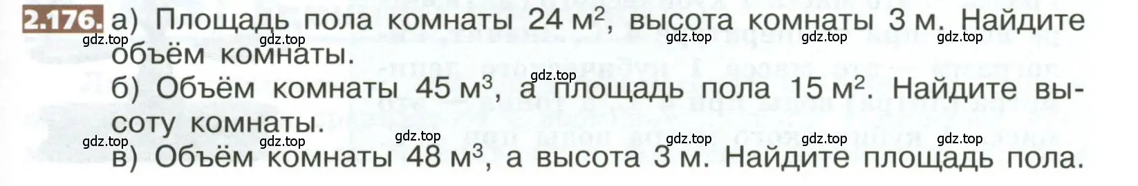 Условие номер 2.176 (страница 119) гдз по математике 5 класс Никольский, Потапов, учебник