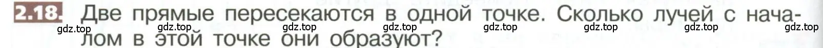 Условие номер 2.18 (страница 84) гдз по математике 5 класс Никольский, Потапов, учебник