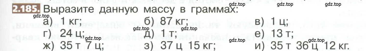 Условие номер 2.185 (страница 121) гдз по математике 5 класс Никольский, Потапов, учебник