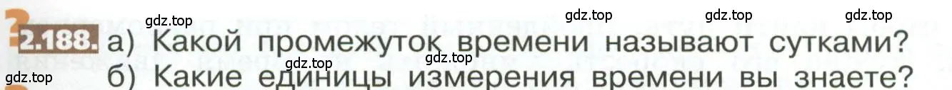 Условие номер 2.188 (страница 123) гдз по математике 5 класс Никольский, Потапов, учебник