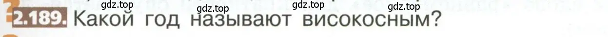 Условие номер 2.189 (страница 123) гдз по математике 5 класс Никольский, Потапов, учебник