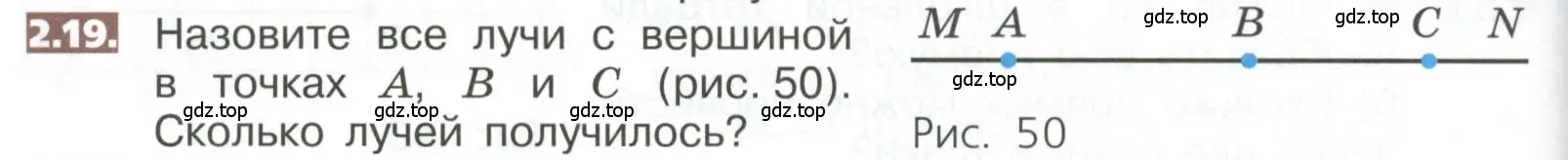 Условие номер 2.19 (страница 84) гдз по математике 5 класс Никольский, Потапов, учебник