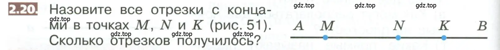 Условие номер 2.20 (страница 84) гдз по математике 5 класс Никольский, Потапов, учебник