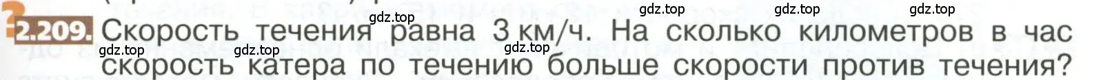 Условие номер 2.209 (страница 127) гдз по математике 5 класс Никольский, Потапов, учебник