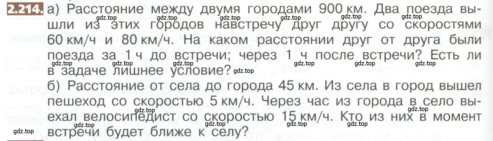 Условие номер 2.214 (страница 128) гдз по математике 5 класс Никольский, Потапов, учебник