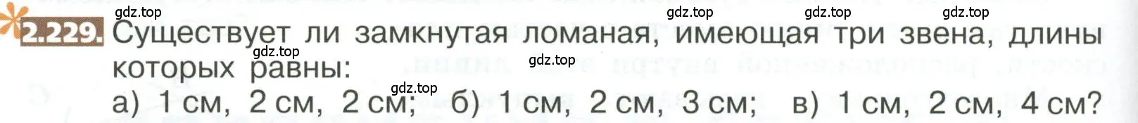 Условие номер 2.229 (страница 132) гдз по математике 5 класс Никольский, Потапов, учебник