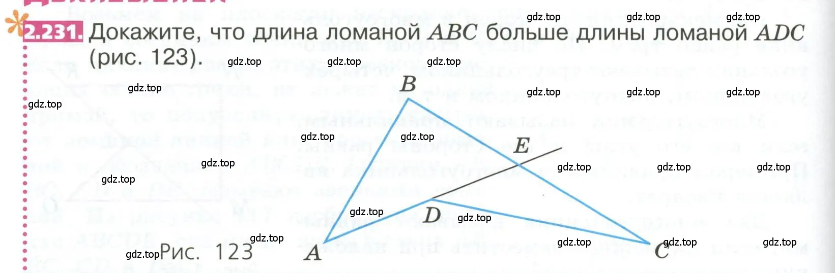 Условие номер 2.231 (страница 132) гдз по математике 5 класс Никольский, Потапов, учебник