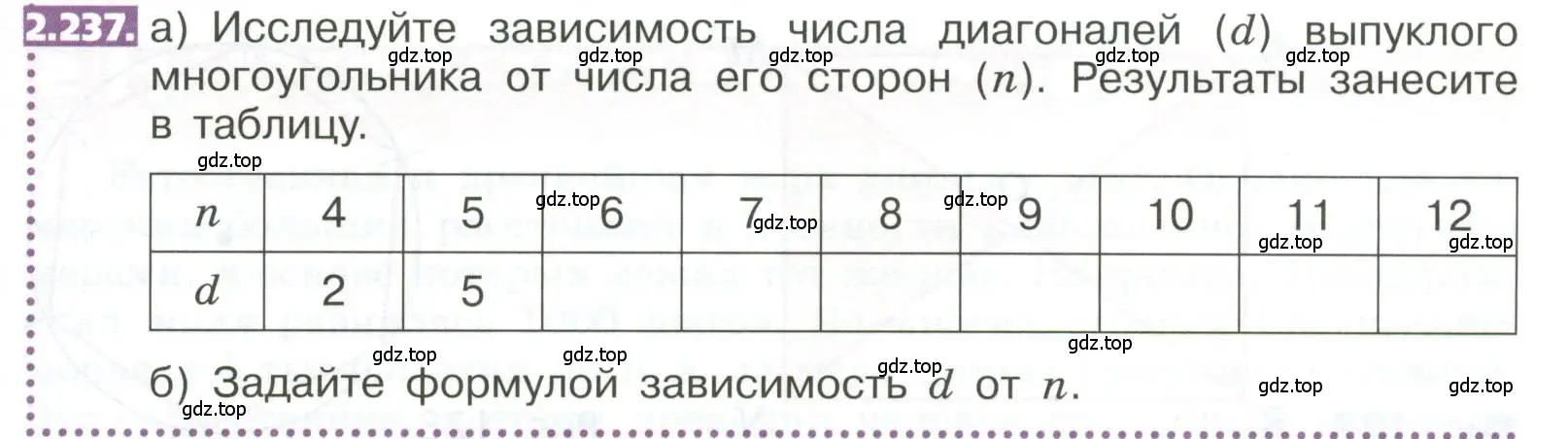 Условие номер 2.237 (страница 133) гдз по математике 5 класс Никольский, Потапов, учебник