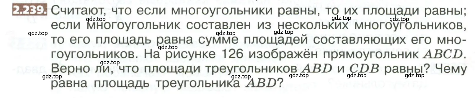 Условие номер 2.239 (страница 134) гдз по математике 5 класс Никольский, Потапов, учебник