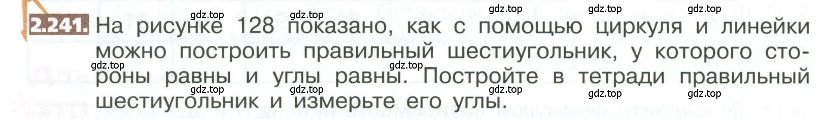 Условие номер 2.241 (страница 134) гдз по математике 5 класс Никольский, Потапов, учебник