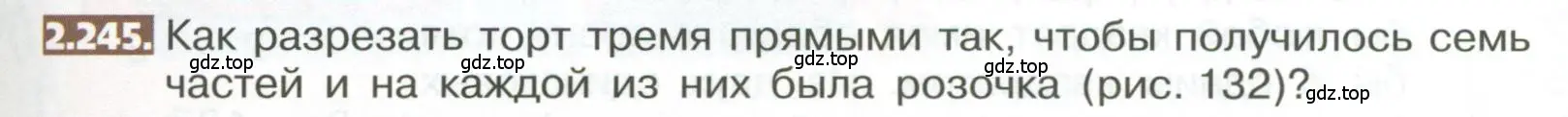 Условие номер 2.245 (страница 137) гдз по математике 5 класс Никольский, Потапов, учебник