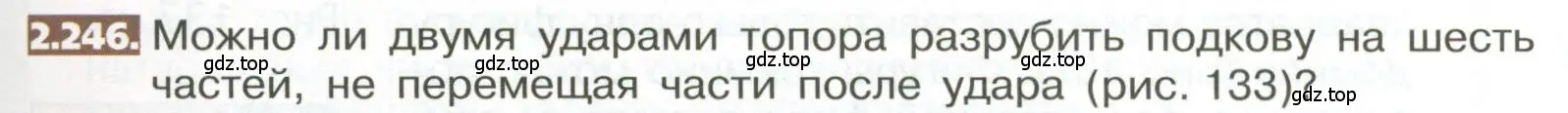 Условие номер 2.246 (страница 137) гдз по математике 5 класс Никольский, Потапов, учебник