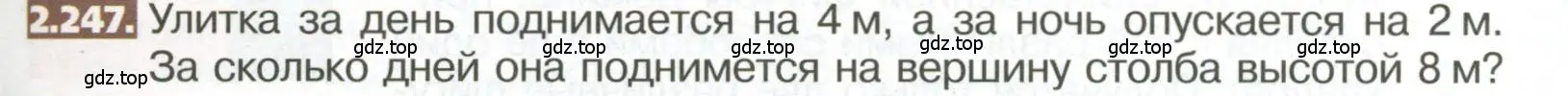 Условие номер 2.247 (страница 137) гдз по математике 5 класс Никольский, Потапов, учебник