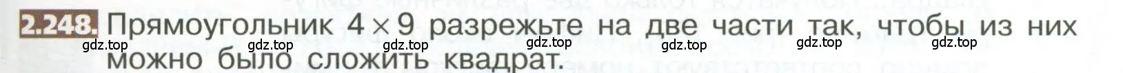 Условие номер 2.248 (страница 137) гдз по математике 5 класс Никольский, Потапов, учебник