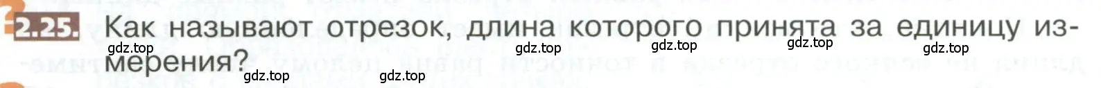 Условие номер 2.25 (страница 86) гдз по математике 5 класс Никольский, Потапов, учебник