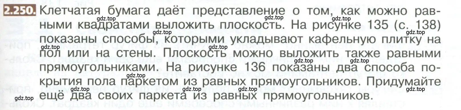 Условие номер 2.250 (страница 137) гдз по математике 5 класс Никольский, Потапов, учебник