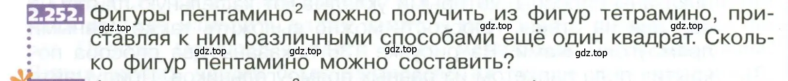 Условие номер 2.252 (страница 138) гдз по математике 5 класс Никольский, Потапов, учебник