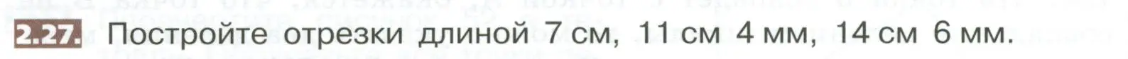 Условие номер 2.27 (страница 86) гдз по математике 5 класс Никольский, Потапов, учебник