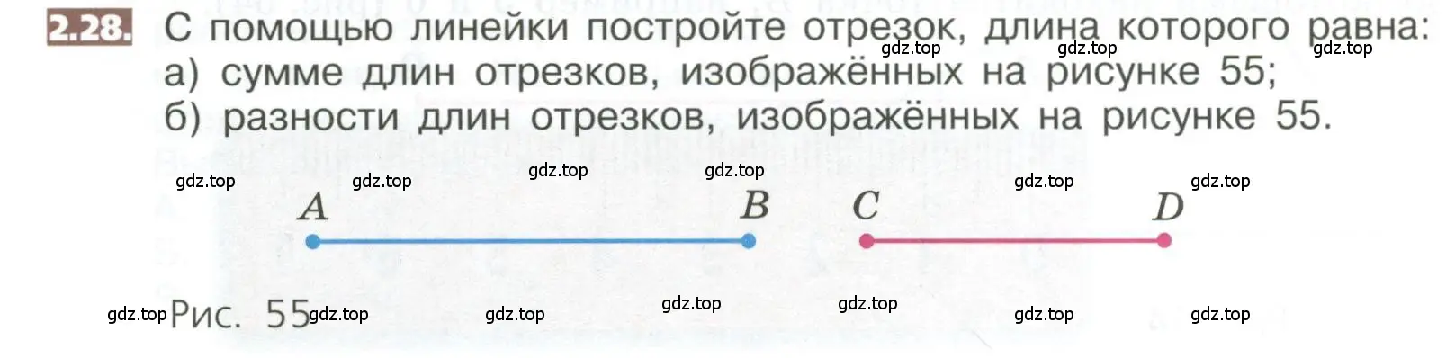 Условие номер 2.28 (страница 86) гдз по математике 5 класс Никольский, Потапов, учебник