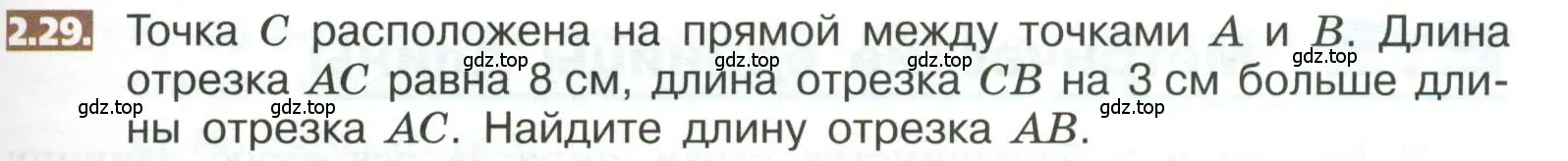 Условие номер 2.29 (страница 87) гдз по математике 5 класс Никольский, Потапов, учебник