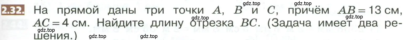 Условие номер 2.32 (страница 87) гдз по математике 5 класс Никольский, Потапов, учебник