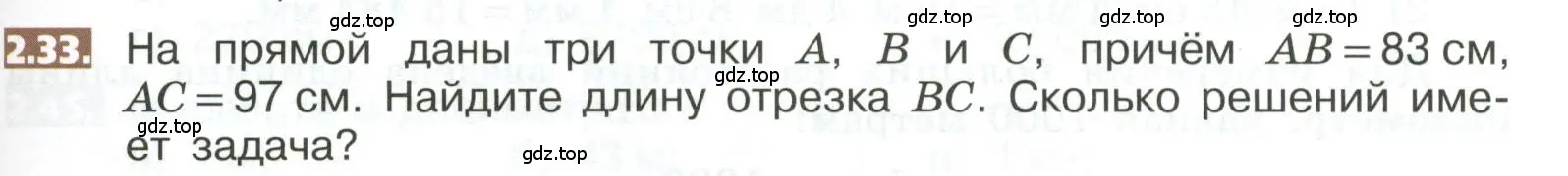 Условие номер 2.33 (страница 87) гдз по математике 5 класс Никольский, Потапов, учебник