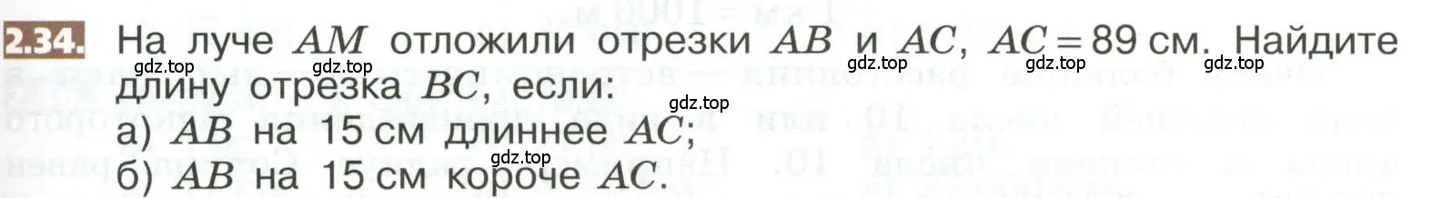 Условие номер 2.34 (страница 87) гдз по математике 5 класс Никольский, Потапов, учебник