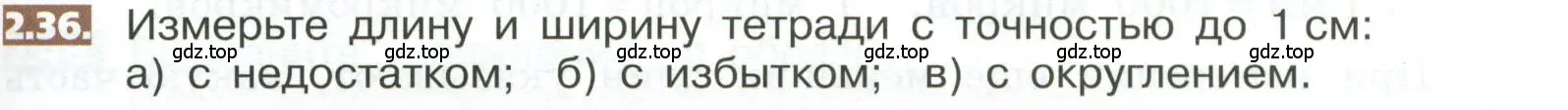 Условие номер 2.36 (страница 87) гдз по математике 5 класс Никольский, Потапов, учебник