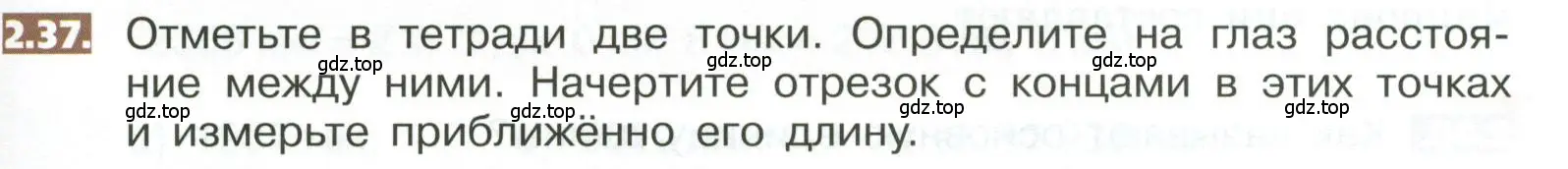 Условие номер 2.37 (страница 87) гдз по математике 5 класс Никольский, Потапов, учебник