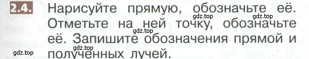 Условие номер 2.4 (страница 83) гдз по математике 5 класс Никольский, Потапов, учебник