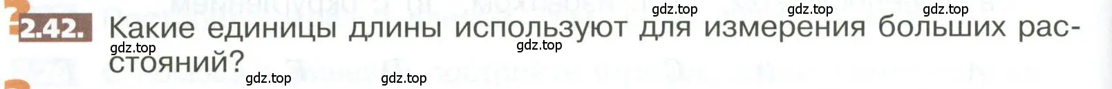 Условие номер 2.42 (страница 88) гдз по математике 5 класс Никольский, Потапов, учебник