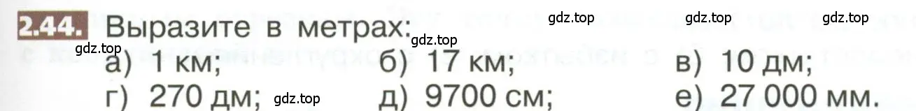 Условие номер 2.44 (страница 89) гдз по математике 5 класс Никольский, Потапов, учебник